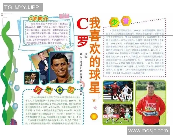 足球明星们对小罗的喜爱与崇拜背后的故事与影响